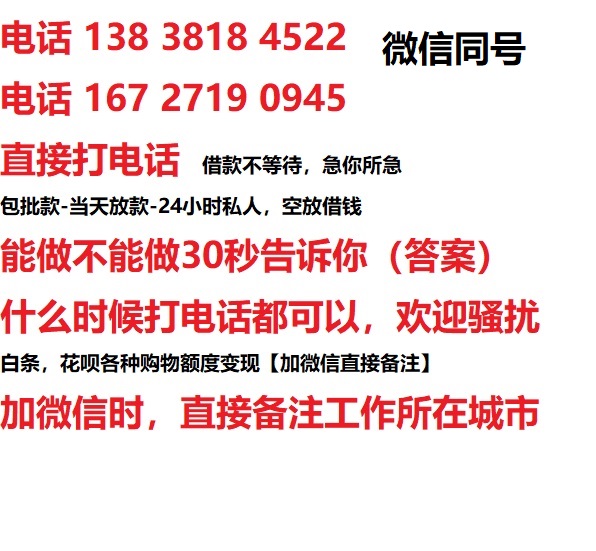 仓山私人无抵押24小时上门放款|仓山私人借款|仓山同城放款，生意贷